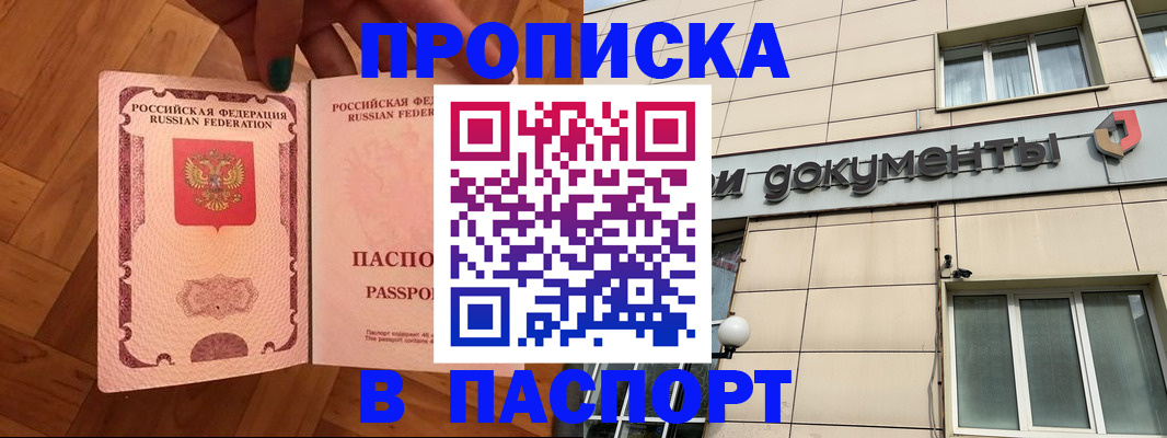 найти адрес прописки в Шимановске