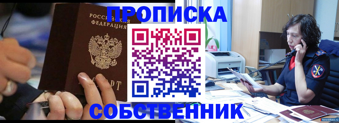временная регистрация законно в Шимановске